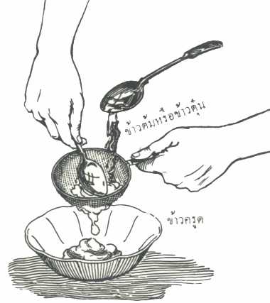 ข้าวครูดหรือข้าวบด