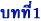 เทคโนโลยีสารสนเทศ