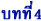 เครื่องคอมพิวเตอร์และอุปกรณ์
