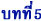 ซอฟต์แวร์