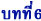 บุคลากรคอมพิวเตอร์