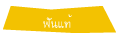 ฟันแท้