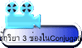 ใช้กริยา 3 ช่องในConjugation