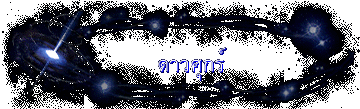 ดาวศุกร์