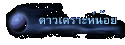 ดาวเคราะห์น้อย