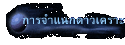 การจำแนกดาวเคราะห์