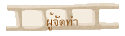 ผู้จัดทำ