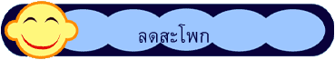 ลดสะโพก