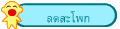 ลดสะโพก