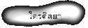 ใครติดยา