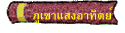 ภูเขาแสงอาทิตย์
