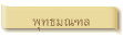พุทธมณฑล