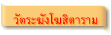 วัดระฆังโฆสิตาราม