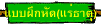แบบฝึกหัด(แร่ธาตุ)