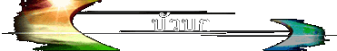 บัวบก