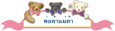 พ่อค้าแม่ค้า