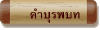 คำบุรพบท