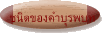 ชนิดของคำบุรพบท