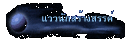 แววนักสร้างสรรค์
