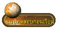 แบบทดสอบก่อนเรียน