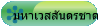 มหาเวสสันดรชาดก