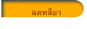 แคทลียา