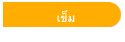 เข็ม