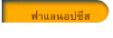ฟาแลนอปซีส